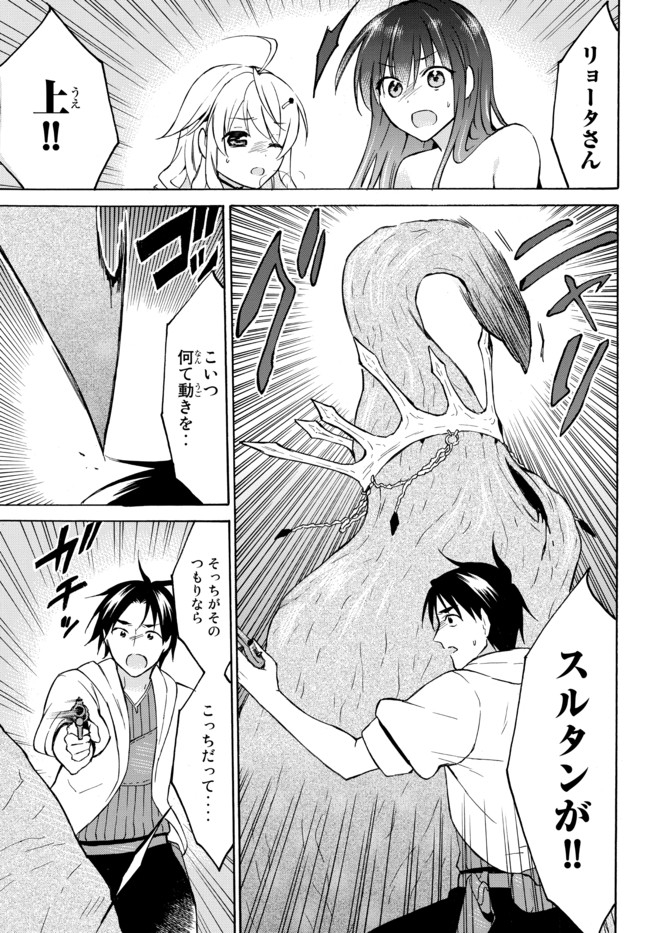 レベル1だけどユニークスキルで最強です - raw - 第34.1話 - https://jpee.aabb.to/JPEE/77642/pl3j04md0vj.jpg