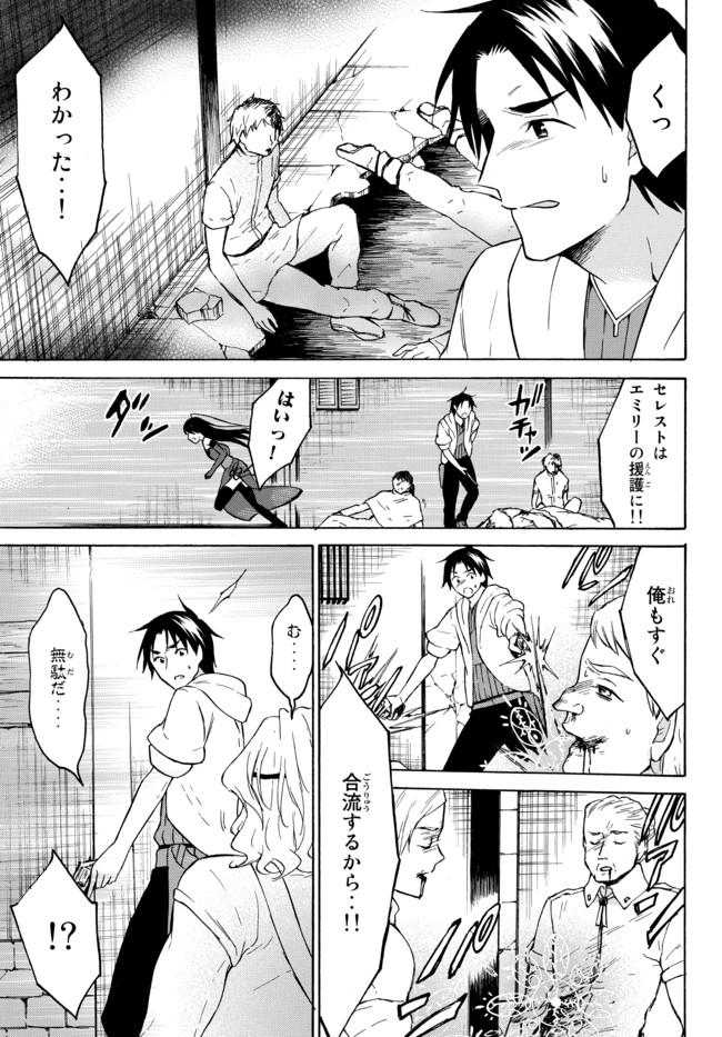 レベル1だけどユニークスキルで最強です - raw - 第34.1話 - https://jpee.aabb.to/JPEE/77642/s51jkpjdlaq.jpg