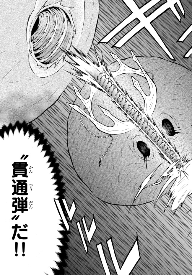 レベル1だけどユニークスキルで最強です - raw - 第34.1話 - https://jpee.aabb.to/JPEE/77642/w52p201x21a.jpg