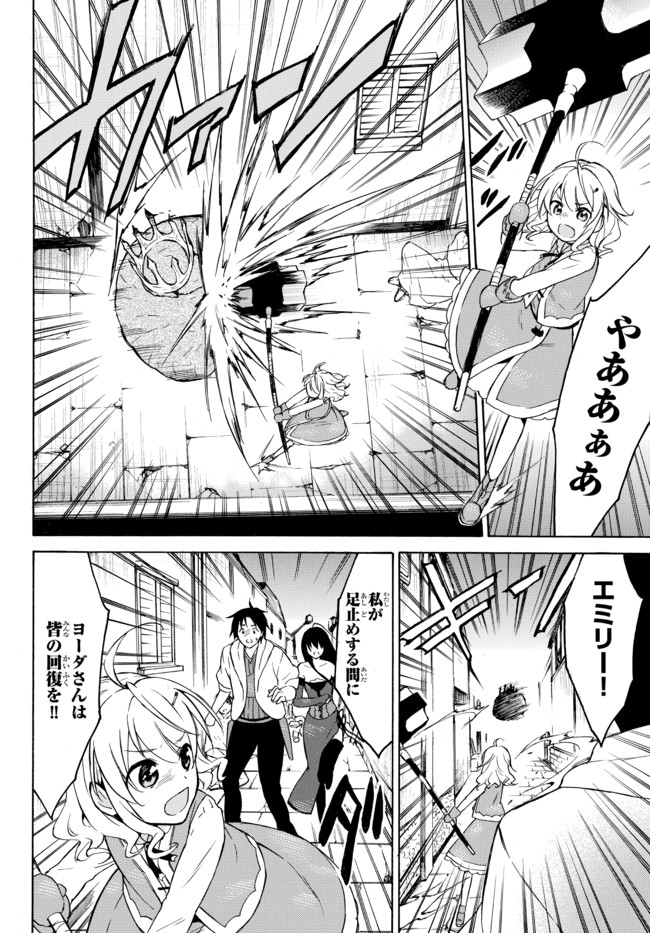レベル1だけどユニークスキルで最強です - raw - 第34.1話 - https://jpee.aabb.to/JPEE/77642/zayloighfcm.jpg