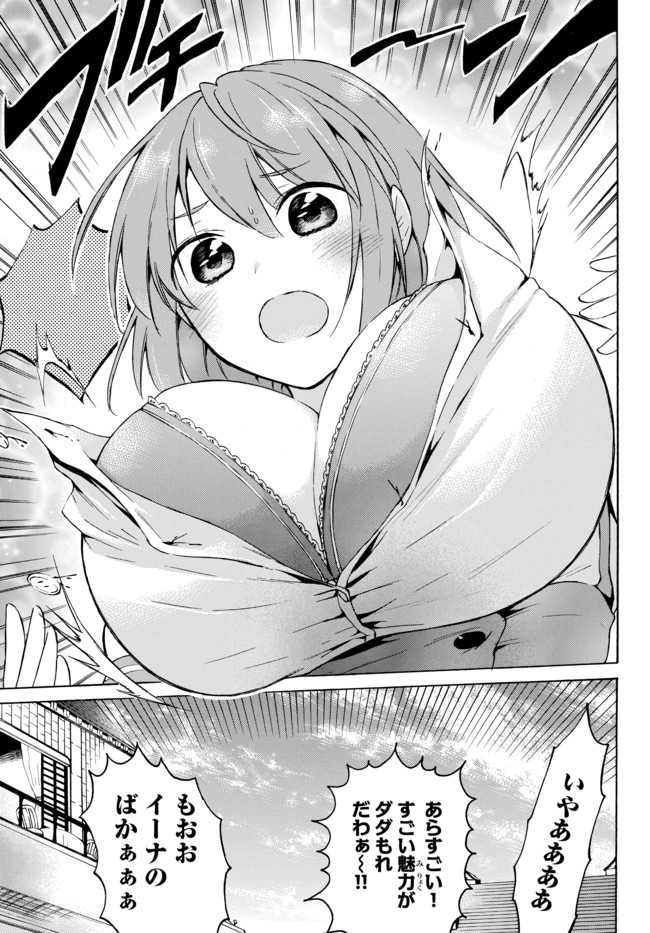 レベル1だけどユニークスキルで最強です - raw - 第32.2話 - https://jpee.aabb.to/JPEE/77643/1ydluh5ixwl.jpg