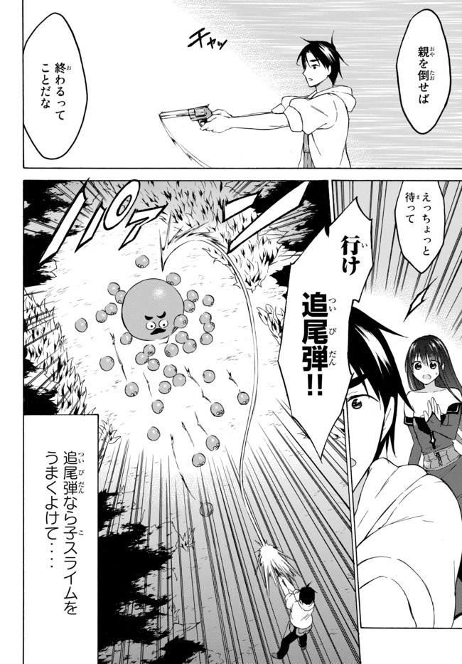 レベル1だけどユニークスキルで最強です - raw - 第32.2話 - https://jpee.aabb.to/JPEE/77643/35g5mcpr0he.jpg