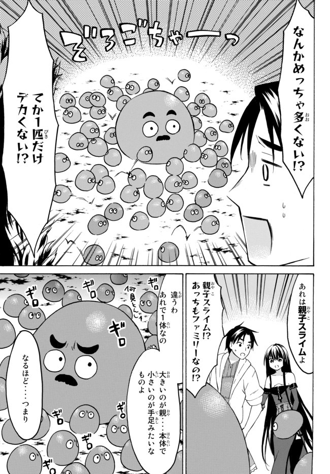 レベル1だけどユニークスキルで最強です - raw - 第32.2話 - https://jpee.aabb.to/JPEE/77643/a52ua4avv3u.jpg