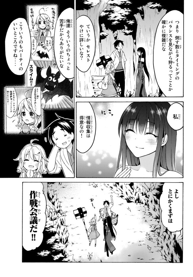 レベル1だけどユニークスキルで最強です - raw - 第32.2話 - https://jpee.aabb.to/JPEE/77643/bx1lqveiion.jpg