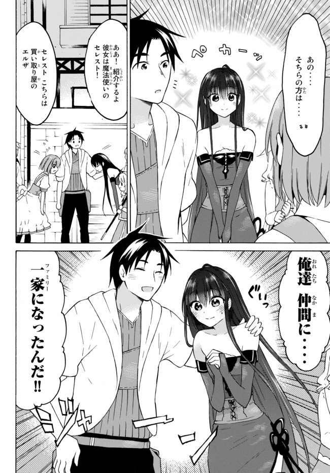 レベル1だけどユニークスキルで最強です - raw - 第32.2話 - https://jpee.aabb.to/JPEE/77643/epalhrq3fi0.jpg