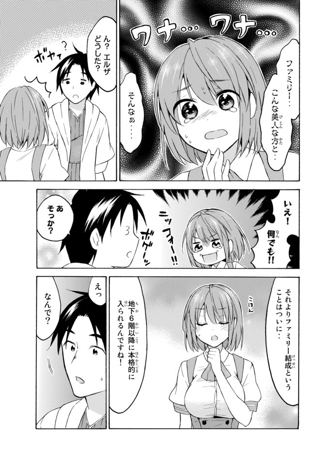 レベル1だけどユニークスキルで最強です - raw - 第32.2話 - https://jpee.aabb.to/JPEE/77643/fkcsfycxh4q.jpg