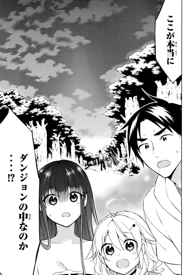 レベル1だけどユニークスキルで最強です - raw - 第32.2話 - https://jpee.aabb.to/JPEE/77643/qpm3ceqrbps.jpg