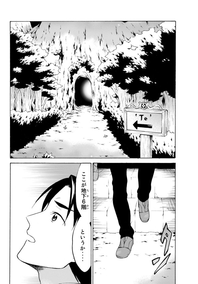 レベル1だけどユニークスキルで最強です - raw - 第32.2話 - https://jpee.aabb.to/JPEE/77643/suqnh3jnjhy.jpg