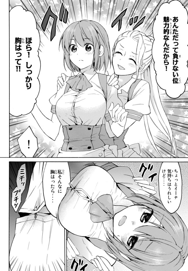 レベル1だけどユニークスキルで最強です - raw - 第32.2話 - https://jpee.aabb.to/JPEE/77643/tsgkzvhi4ks.jpg