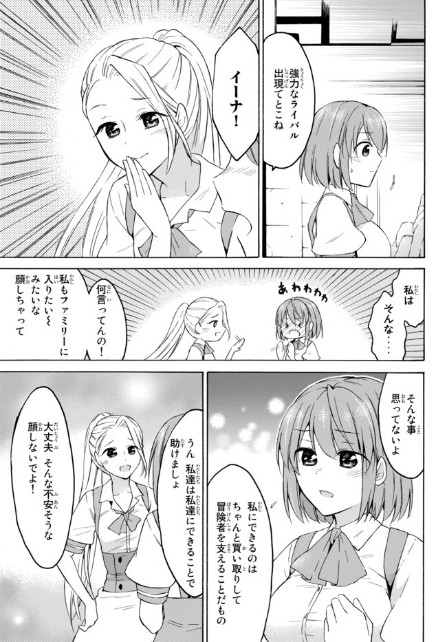 レベル1だけどユニークスキルで最強です - raw - 第32.2話 - https://jpee.aabb.to/JPEE/77643/x00oqex0rg5.jpg