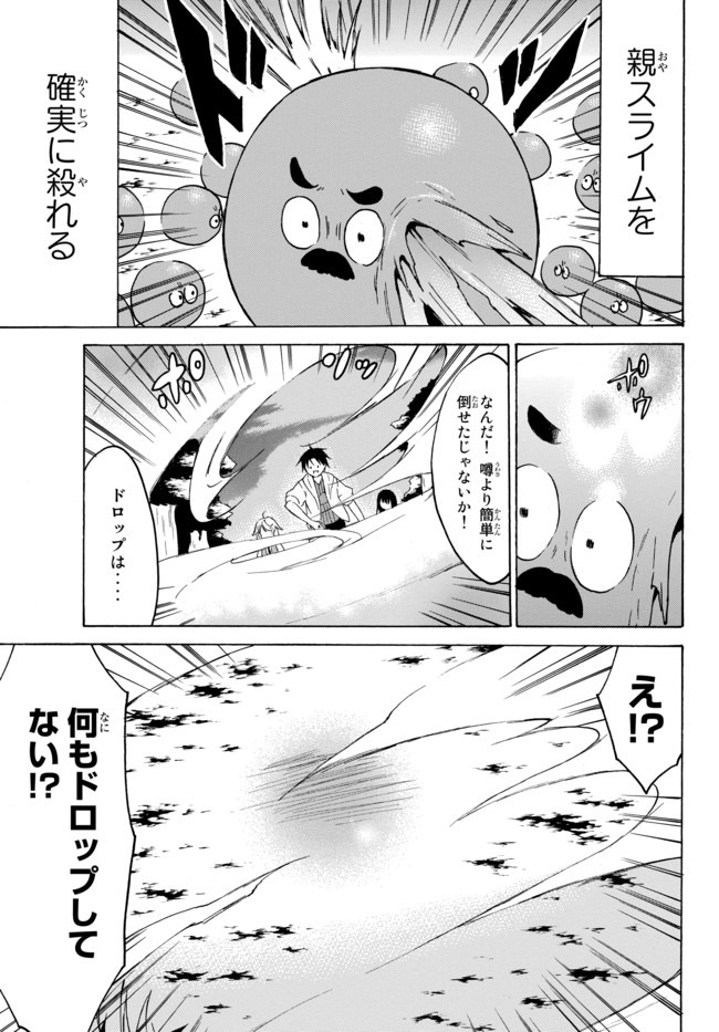 レベル1だけどユニークスキルで最強です - raw - 第32.2話 - https://jpee.aabb.to/JPEE/77643/zefrztug5uh.jpg