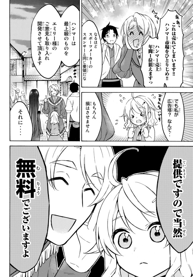 レベル1だけどユニークスキルで最強です - raw - 第34.2話 - https://jpee.aabb.to/JPEE/77646/31comqzmnzw.jpg