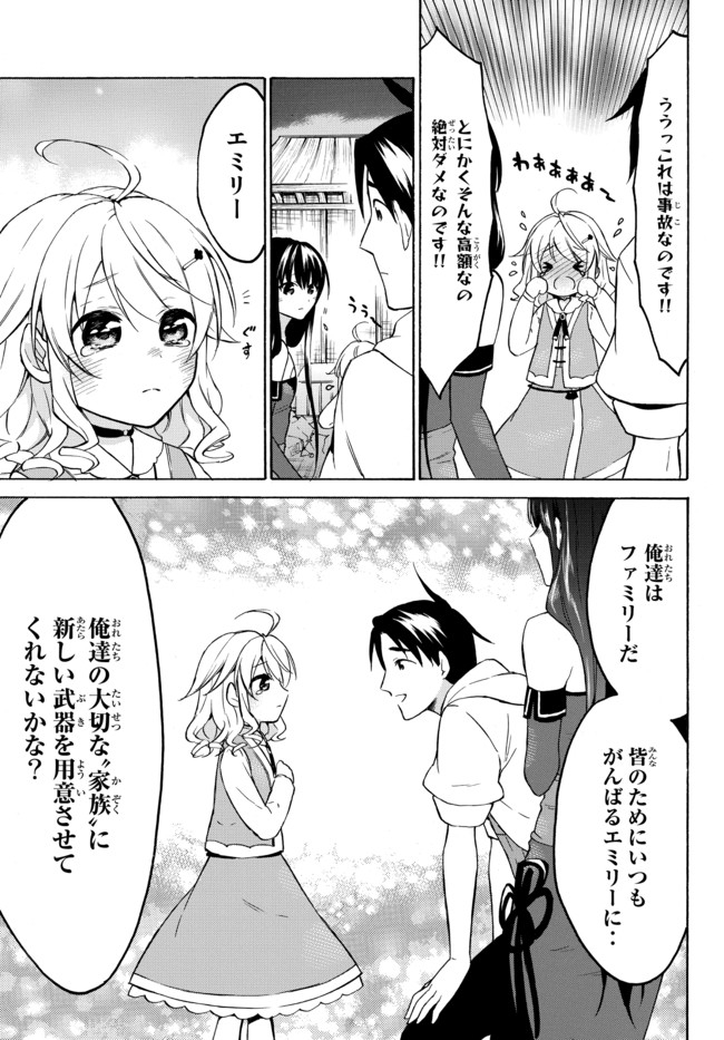 レベル1だけどユニークスキルで最強です - raw - 第34.2話 - https://jpee.aabb.to/JPEE/77646/apxqkrzyc41.jpg