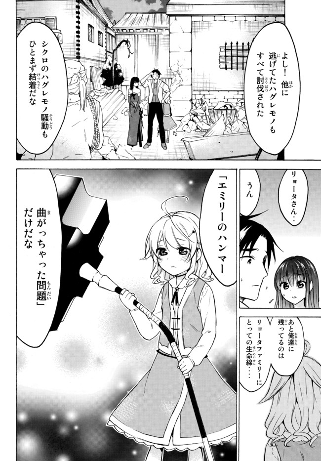 レベル1だけどユニークスキルで最強です - raw - 第34.2話 - https://jpee.aabb.to/JPEE/77646/crbvukppukd.jpg