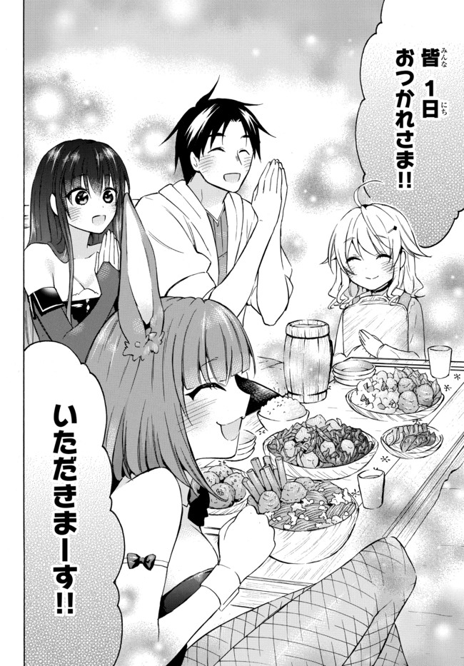 レベル1だけどユニークスキルで最強です - raw - 第34.2話 - https://jpee.aabb.to/JPEE/77646/d24ztycjnwi.jpg