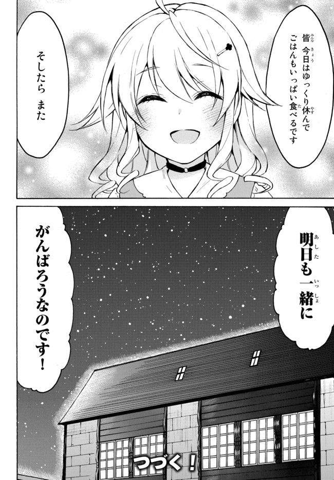 レベル1だけどユニークスキルで最強です - raw - 第34.2話 - https://jpee.aabb.to/JPEE/77646/rbmnt4tslsz.jpg