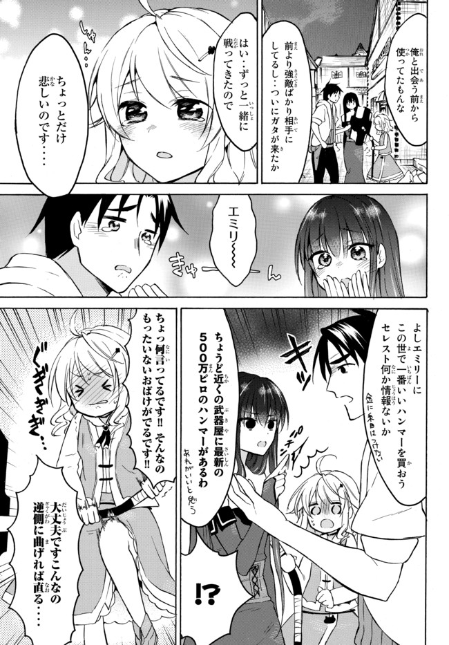 レベル1だけどユニークスキルで最強です - raw - 第34.2話 - https://jpee.aabb.to/JPEE/77646/rcocuvsiytv.jpg