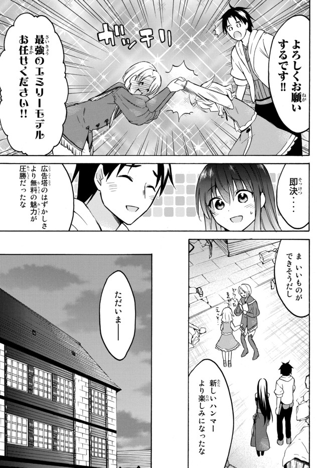 レベル1だけどユニークスキルで最強です - raw - 第34.2話 - https://jpee.aabb.to/JPEE/77646/txkcowhjfeu.jpg