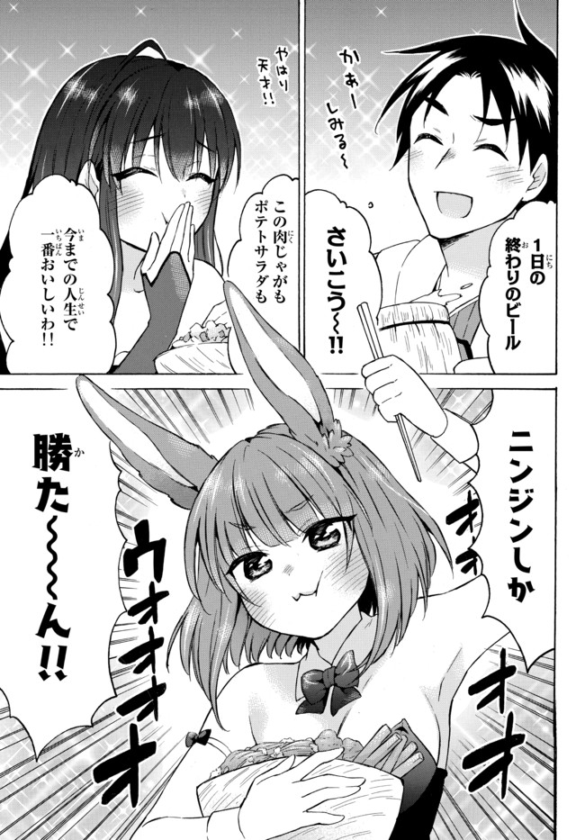 レベル1だけどユニークスキルで最強です - raw - 第34.2話 - https://jpee.aabb.to/JPEE/77646/unzaq2g4usq.jpg