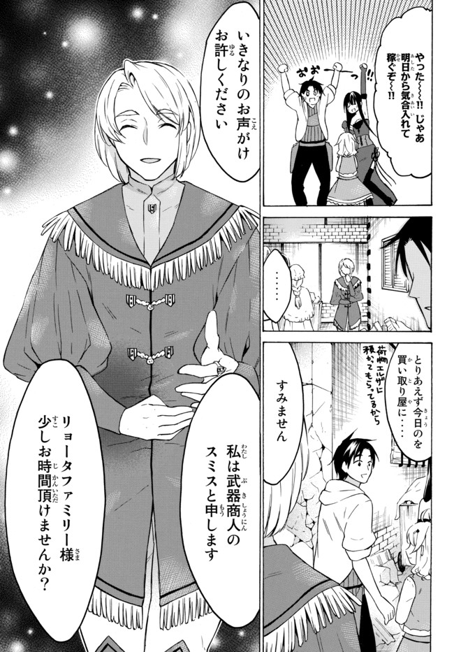 レベル1だけどユニークスキルで最強です - raw - 第34.2話 - https://jpee.aabb.to/JPEE/77646/z0fi34ruptb.jpg