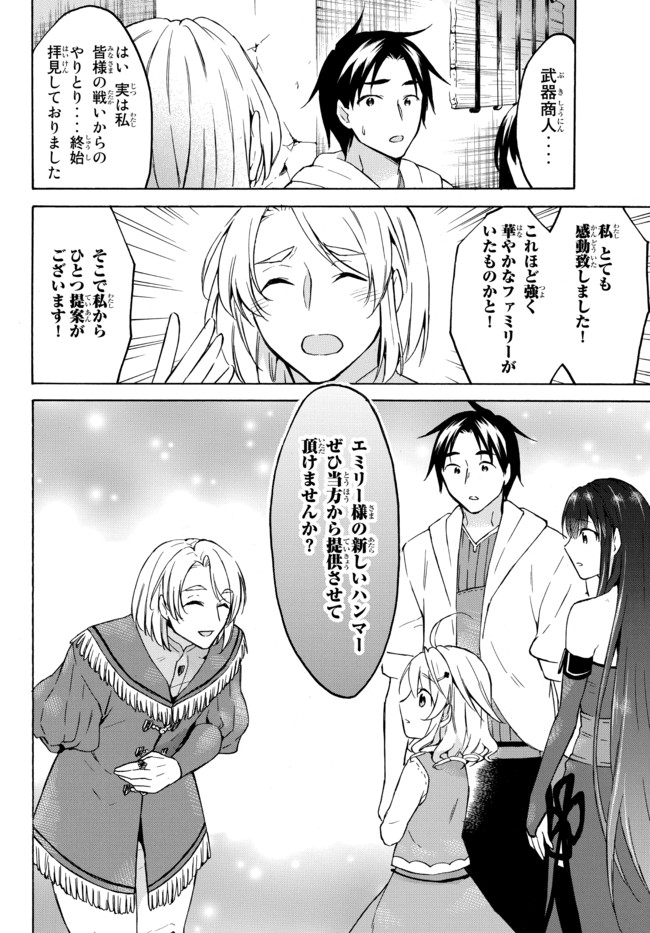 レベル1だけどユニークスキルで最強です - raw - 第34.2話 - https://jpee.aabb.to/JPEE/77646/zkcx320jos2.jpg
