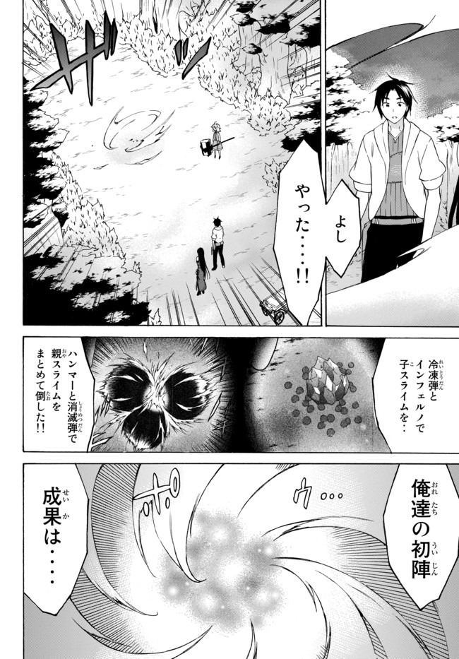 レベル1だけどユニークスキルで最強です - raw - 第32.3話 - https://jpee.aabb.to/JPEE/77647/0e1mb4giv0z.jpg