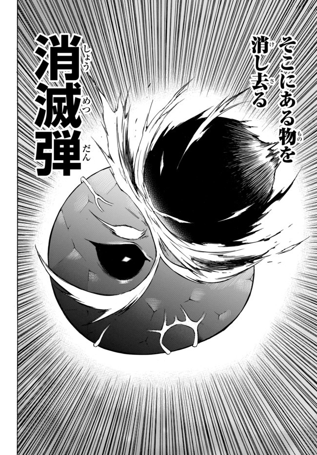 レベル1だけどユニークスキルで最強です - raw - 第32.3話 - https://jpee.aabb.to/JPEE/77647/0ghauymdn5r.jpg