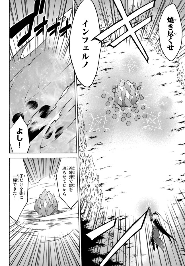 レベル1だけどユニークスキルで最強です - raw - 第32.3話 - https://jpee.aabb.to/JPEE/77647/4mt4zkmilcd.jpg