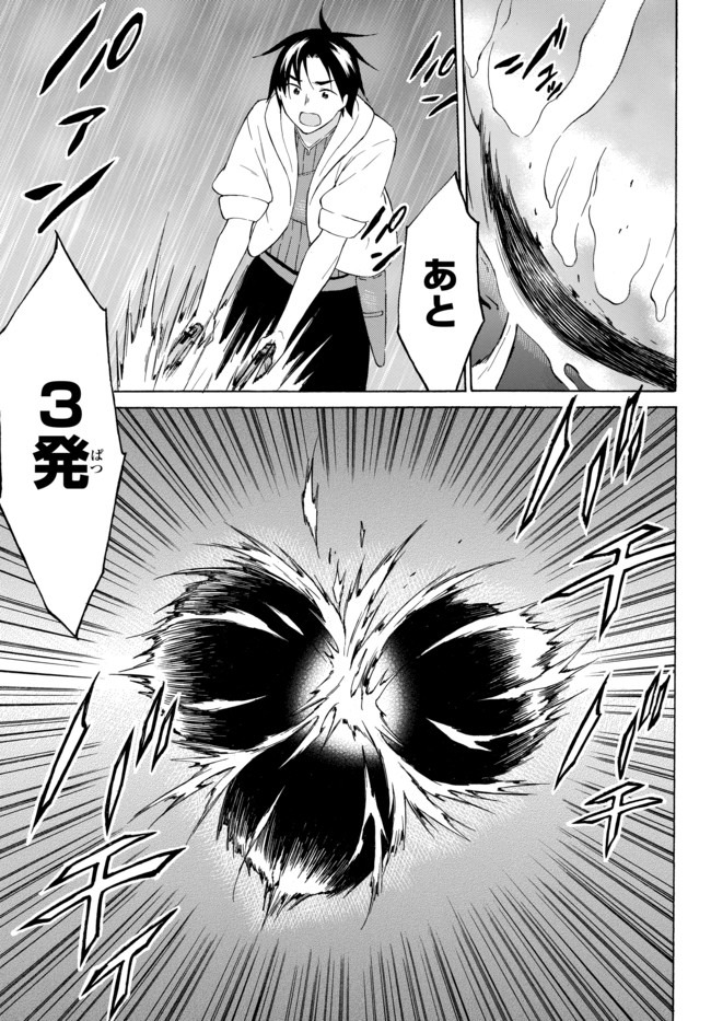 レベル1だけどユニークスキルで最強です - raw - 第32.3話 - https://jpee.aabb.to/JPEE/77647/bprijcgp5wv.jpg