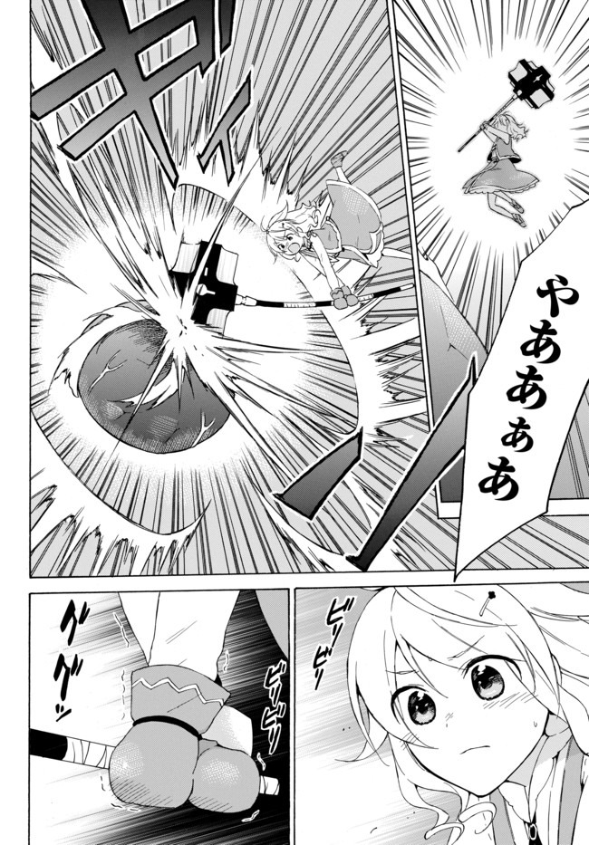 レベル1だけどユニークスキルで最強です - raw - 第32.3話 - https://jpee.aabb.to/JPEE/77647/cg4hsn4bjas.jpg