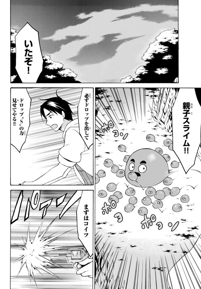 レベル1だけどユニークスキルで最強です - raw - 第32.3話 - https://jpee.aabb.to/JPEE/77647/dy1txtnyvns.jpg