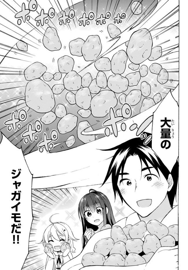 レベル1だけどユニークスキルで最強です - raw - 第32.3話 - https://jpee.aabb.to/JPEE/77647/fbq4vnw2tsi.jpg