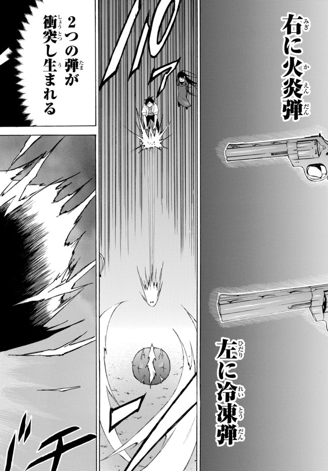 レベル1だけどユニークスキルで最強です - raw - 第32.3話 - https://jpee.aabb.to/JPEE/77647/lre4pgoqgkk.jpg