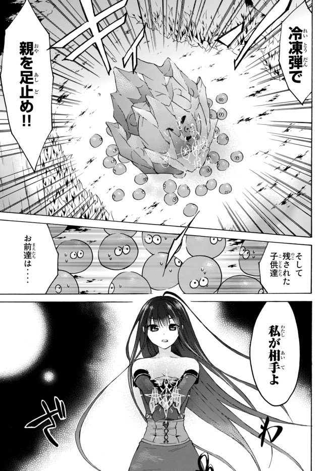 レベル1だけどユニークスキルで最強です - raw - 第32.3話 - https://jpee.aabb.to/JPEE/77647/n1p0b34g4sl.jpg