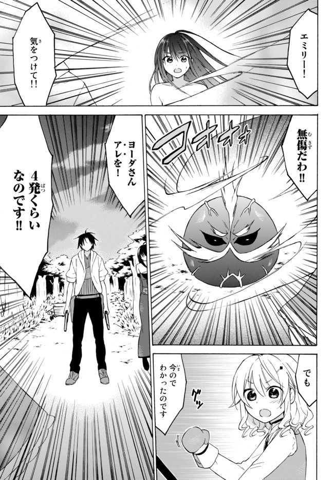 レベル1だけどユニークスキルで最強です - raw - 第32.3話 - https://jpee.aabb.to/JPEE/77647/t4ke4jzmqvl.jpg