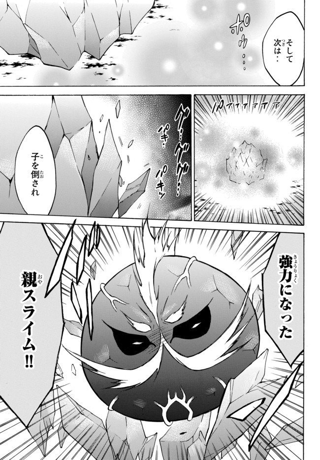 レベル1だけどユニークスキルで最強です - raw - 第32.3話 - https://jpee.aabb.to/JPEE/77647/tr31g02h55d.jpg