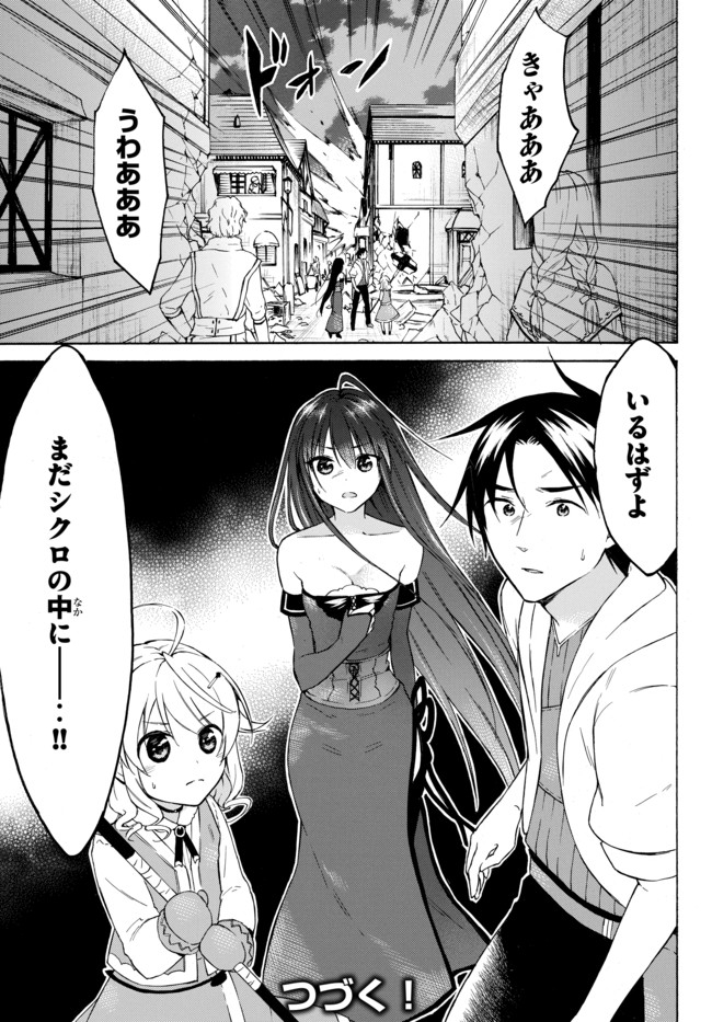 レベル1だけどユニークスキルで最強です - raw - 第33.3話 - https://jpee.aabb.to/JPEE/77649/23qiyxag3qy.jpg