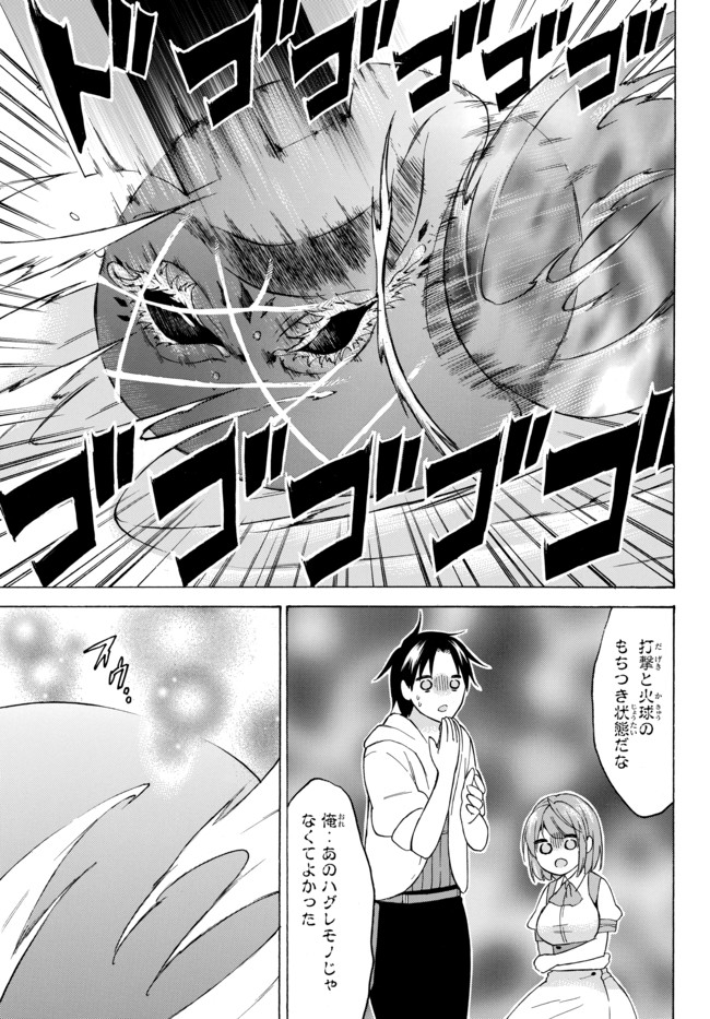 レベル1だけどユニークスキルで最強です - raw - 第33.3話 - https://jpee.aabb.to/JPEE/77649/2xd0wvldgzh.jpg