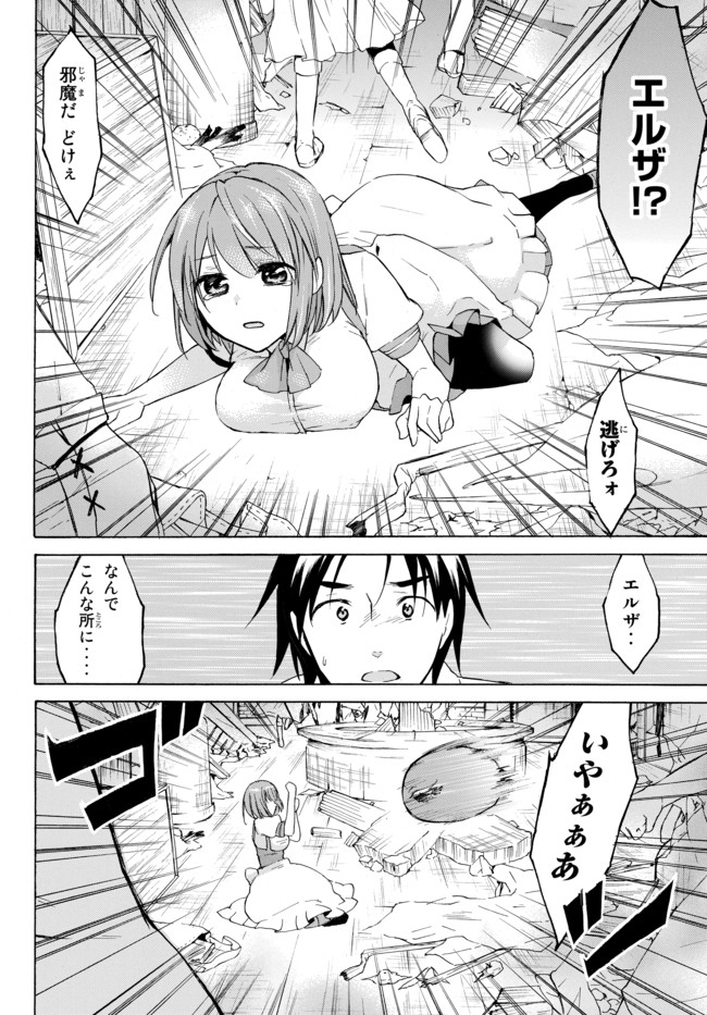 レベル1だけどユニークスキルで最強です - raw - 第33.3話 - https://jpee.aabb.to/JPEE/77649/3yir5fegi1f.jpg