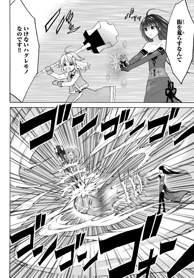 レベル1だけどユニークスキルで最強です - raw - 第33.3話 - https://jpee.aabb.to/JPEE/77649/43muiqjpmhb.jpg
