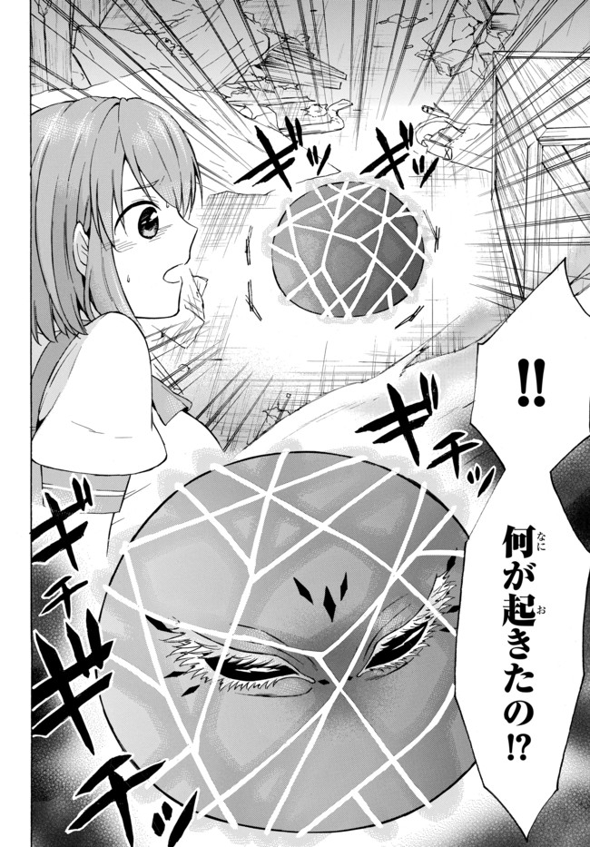 レベル1だけどユニークスキルで最強です - raw - 第33.3話 - https://jpee.aabb.to/JPEE/77649/e15r3svylbi.jpg