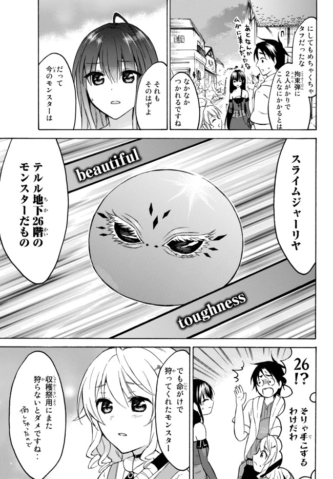 レベル1だけどユニークスキルで最強です - raw - 第33.3話 - https://jpee.aabb.to/JPEE/77649/eitx4cew5re.jpg