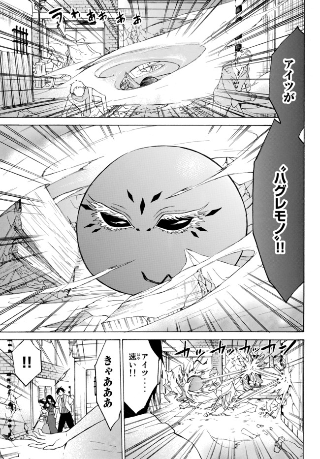 レベル1だけどユニークスキルで最強です - raw - 第33.3話 - https://jpee.aabb.to/JPEE/77649/f41205tmirk.jpg