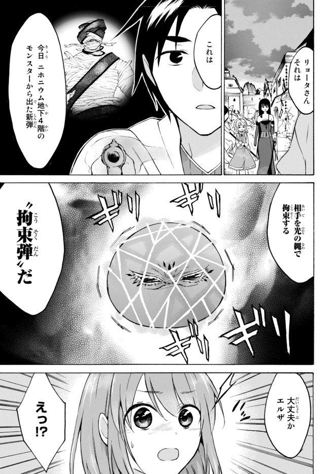 レベル1だけどユニークスキルで最強です - raw - 第33.3話 - https://jpee.aabb.to/JPEE/77649/pqwwxerb5dm.jpg