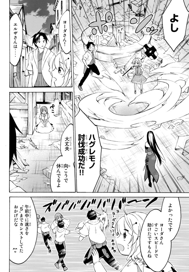 レベル1だけどユニークスキルで最強です - raw - 第33.3話 - https://jpee.aabb.to/JPEE/77649/qyqbx1dymgr.jpg