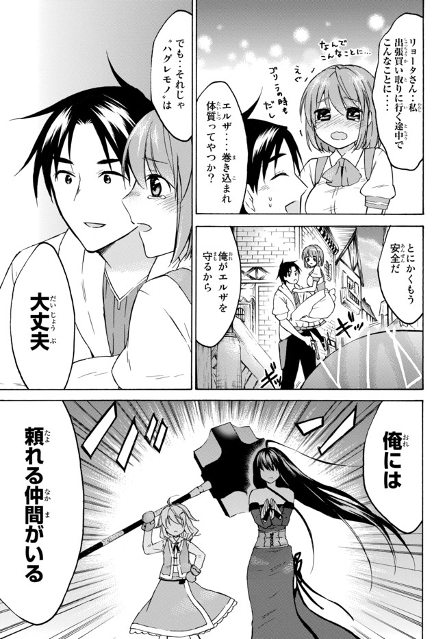 レベル1だけどユニークスキルで最強です - raw - 第33.3話 - https://jpee.aabb.to/JPEE/77649/yflbwnbuaky.jpg
