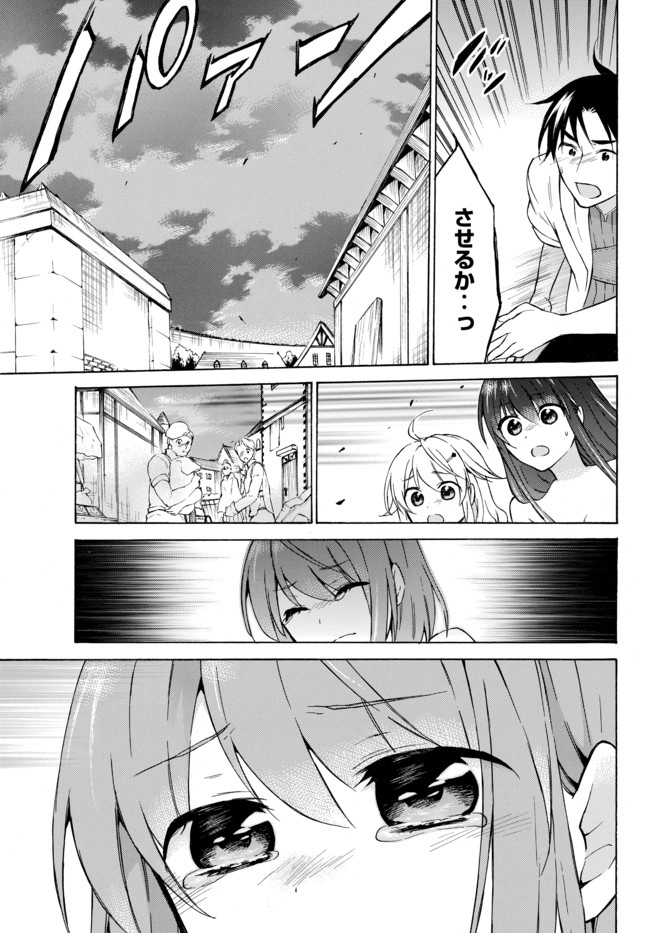 レベル1だけどユニークスキルで最強です - raw - 第33.3話 - https://jpee.aabb.to/JPEE/77649/zz2jfavlk40.jpg