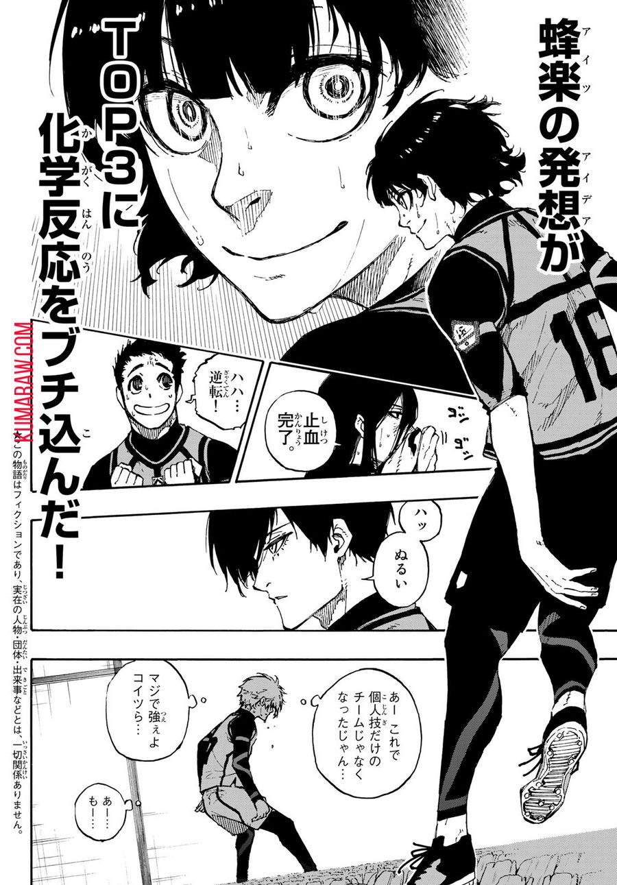 ブルーロック - raw - 第76話 - https://jpee.aabb.to/JPEE/7765/ay3avw1amje.jpg