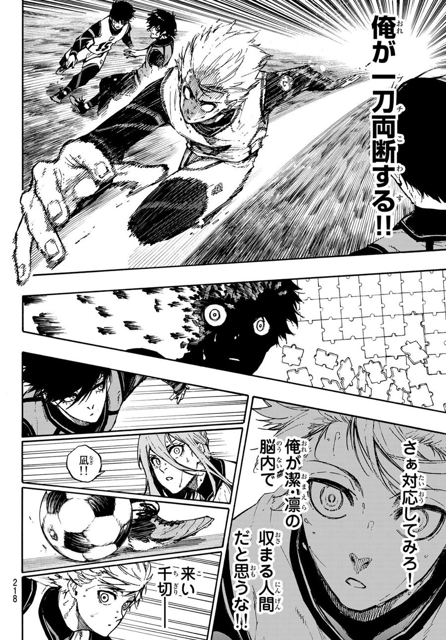 ブルーロック - raw - 第76話 - https://jpee.aabb.to/JPEE/7765/cumnrmr3kj4.jpg