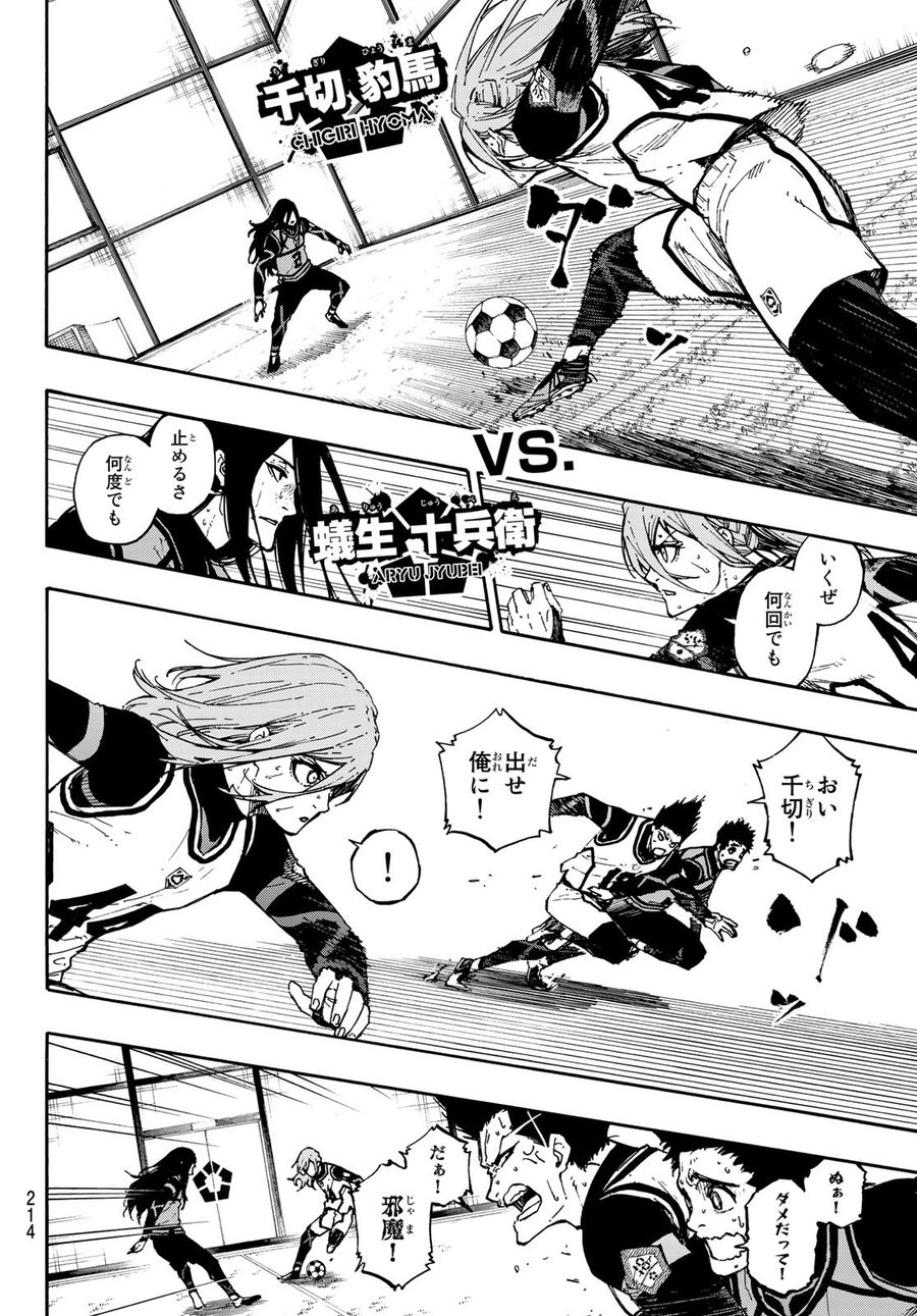 ブルーロック - raw - 第76話 - https://jpee.aabb.to/JPEE/7765/dgjw3r2fixx.jpg